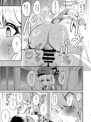 [たらたまご (tarako)] ウツミダレ (ブルーアーカイブ) [DL版]_21_rcfh