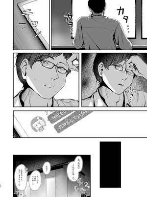 [たらたまご (tarako)] ウツミダレ (ブルーアーカイブ) [DL版]_24_vcnx