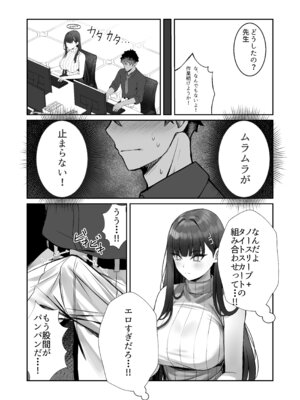 [なのマシン (なの)] リオとイチャイチャする本 (ブルーアーカイブ) [DL版]_05_wsvj