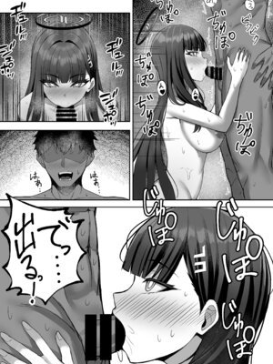 [なのマシン (なの)] リオとイチャイチャする本 (ブルーアーカイブ) [DL版]_13_cuxa