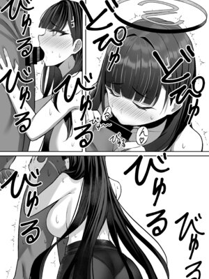 [なのマシン (なの)] リオとイチャイチャする本 (ブルーアーカイブ) [DL版]_14_dpdo