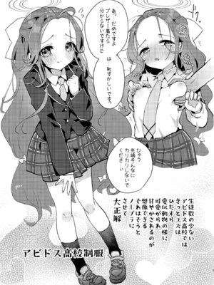 [ぬこきゅうまみれ (ゆりも)] あの娘が××に着替えたら (ブルーアーカイブ) [DL版]_04_losh