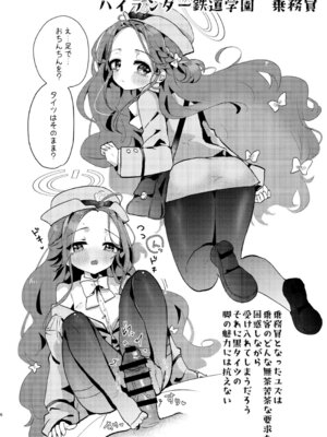 [ぬこきゅうまみれ (ゆりも)] あの娘が××に着替えたら (ブルーアーカイブ) [DL版]_05_fsnp