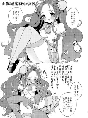 [ぬこきゅうまみれ (ゆりも)] あの娘が××に着替えたら (ブルーアーカイブ) [DL版]_08_pdsc