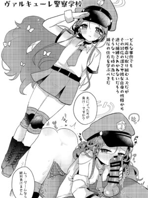 [ぬこきゅうまみれ (ゆりも)] あの娘が××に着替えたら (ブルーアーカイブ) [DL版]_10_saif