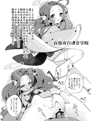 [ぬこきゅうまみれ (ゆりも)] あの娘が××に着替えたら (ブルーアーカイブ) [DL版]_11_uxbi