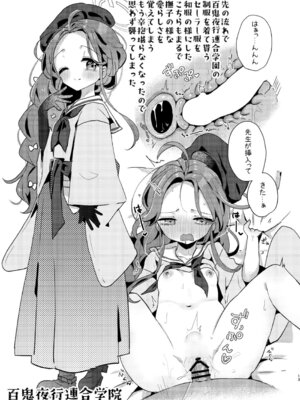 [ぬこきゅうまみれ (ゆりも)] あの娘が××に着替えたら (ブルーアーカイブ) [DL版]_12_lemd