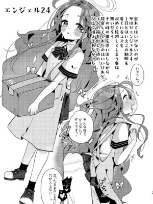[ぬこきゅうまみれ (ゆりも)] あの娘が××に着替えたら (ブルーアーカイブ) [DL版]_14_haoc