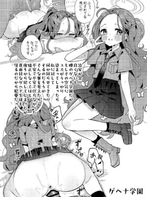 [ぬこきゅうまみれ (ゆりも)] あの娘が××に着替えたら (ブルーアーカイブ) [DL版]_15_wacn