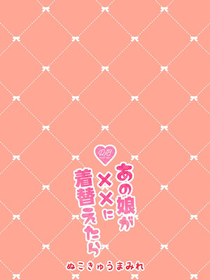 [ぬこきゅうまみれ (ゆりも)] あの娘が××に着替えたら (ブルーアーカイブ) [DL版]_18_hytl