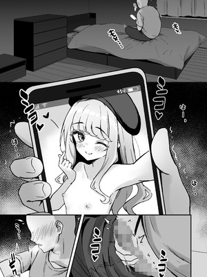 [ねこのみみ (Thalia)] 小悪魔系な僕のシオリちゃん_03_ftqo