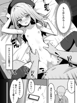 [ねこのみみ (Thalia)] 小悪魔系な僕のシオリちゃん_06_hbfb