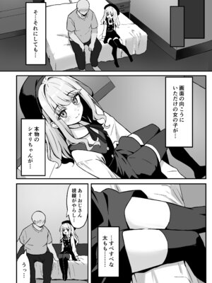 [ねこのみみ (Thalia)] 小悪魔系な僕のシオリちゃん_10_nfap