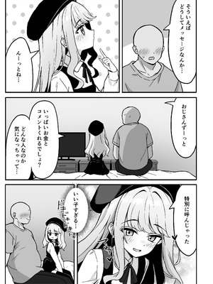 [ねこのみみ (Thalia)] 小悪魔系な僕のシオリちゃん_11_hxhn