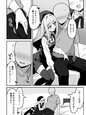 [ねこのみみ (Thalia)] 小悪魔系な僕のシオリちゃん_12_levh