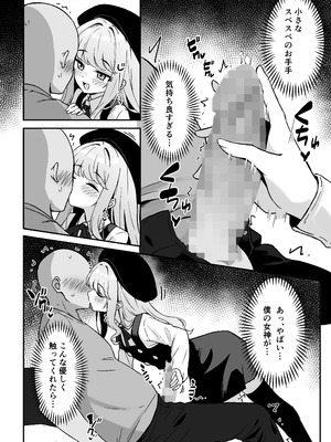 [ねこのみみ (Thalia)] 小悪魔系な僕のシオリちゃん_16_vndd