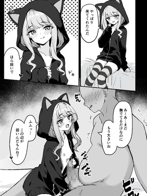 [ねこのみみ (Thalia)] 小悪魔系な僕のシオリちゃん_35_ofol