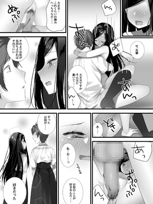 [ねこほんぽ (春瀬めいお)] あの日の僕らは世界一幸せだった [DL版]_07_nvcw