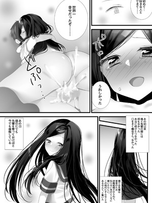 [ねこほんぽ (春瀬めいお)] あの日の僕らは世界一幸せだった [DL版]_08_ucww