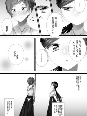 [ねこほんぽ (春瀬めいお)] あの日の僕らは世界一幸せだった [DL版]_11_osxh