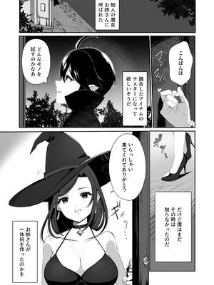 [ふかふか小箱] Hな道具のテスターってホントですか？_02_veol