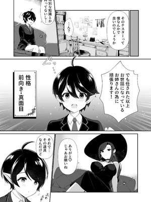 [ふかふか小箱] Hな道具のテスターってホントですか？_03_xdwg