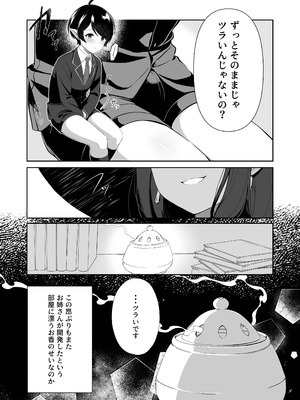 [ふかふか小箱] Hな道具のテスターってホントですか？_05_pcxf