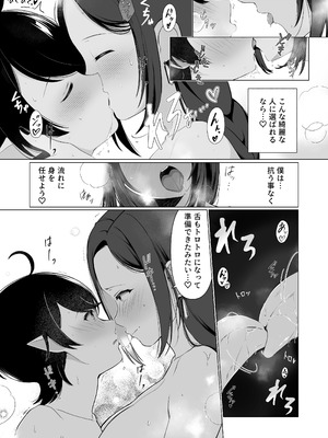 [ふかふか小箱] Hな道具のテスターってホントですか？_07_rmrk