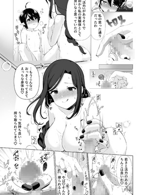 [ふかふか小箱] Hな道具のテスターってホントですか？_12_julk