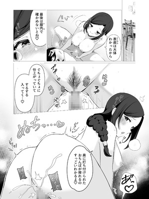 [ふかふか小箱] Hな道具のテスターってホントですか？_14_jnmj