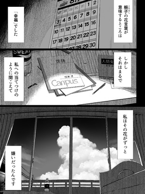 [もすきーと音。 (ぐれーともす)] 文学少女は染められる3 [DL版]_02_urhy