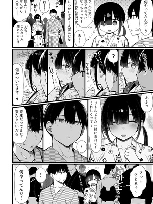 [もすきーと音。 (ぐれーともす)] 文学少女は染められる3 [DL版]_05_xqxg