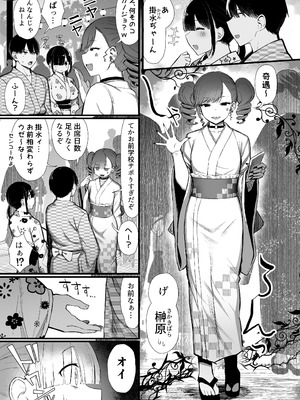 [もすきーと音。 (ぐれーともす)] 文学少女は染められる3 [DL版]_06_gacm