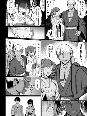 [もすきーと音。 (ぐれーともす)] 文学少女は染められる3 [DL版]_07_jonm