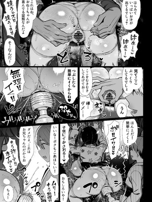 [もすきーと音。 (ぐれーともす)] 文学少女は染められる3 [DL版]_16_nlnj