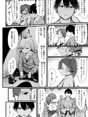 [もすきーと音。 (ぐれーともす)] 文学少女は染められる3 [DL版]_23_emqk