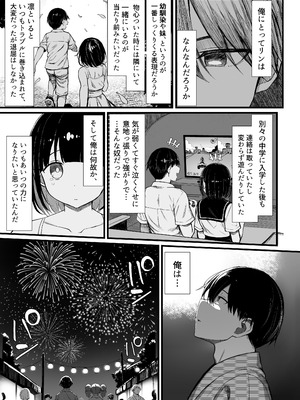 [もすきーと音。 (ぐれーともす)] 文学少女は染められる3 [DL版]_24_qupx