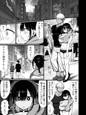 [もすきーと音。 (ぐれーともす)] 文学少女は染められる3 [DL版]_52_wliy