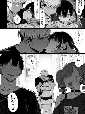 [もすきーと音。 (ぐれーともす)] 文学少女は染められる3 [DL版]_53_keij