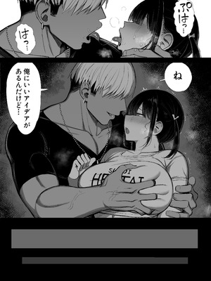 [もすきーと音。 (ぐれーともす)] 文学少女は染められる3 [DL版]_54_vtlc