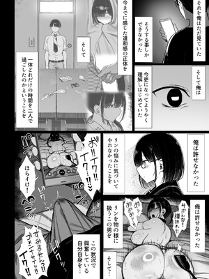 [もすきーと音。 (ぐれーともす)] 文学少女は染められる3 [DL版]_67_kvht