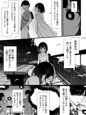 [もすきーと音。 (ぐれーともす)] 文学少女は染められる3 [DL版]_88_qjes