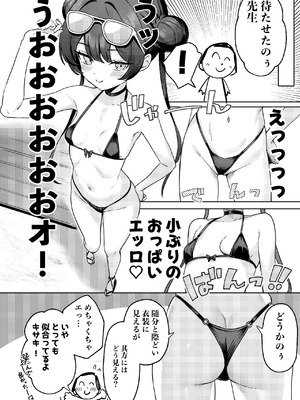 [やきとり海春 (umiHAL)] 門主様と真夏のアバンチュール (ブルーアーカイブ) [DL版]_05_kttq