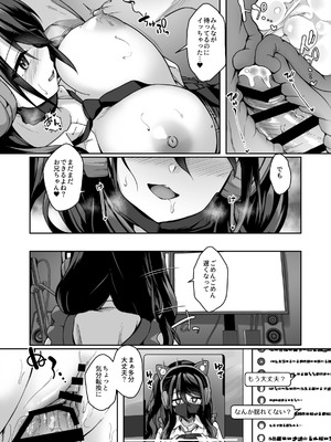 [ゆうさりつかた (淡夢)] ウチの引きこもりゲーマーがエッチを迫ってくる件 [DL版]_33_rxpm