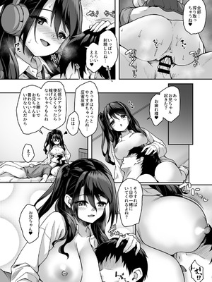 [ゆうさりつかた (淡夢)] ウチの引きこもりゲーマーがエッチを迫ってくる件 [DL版]_39_ibmq