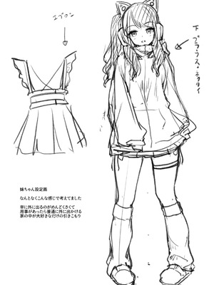 [ゆうさりつかた (淡夢)] ウチの引きこもりゲーマーがエッチを迫ってくる件 [DL版]_41_jxjw