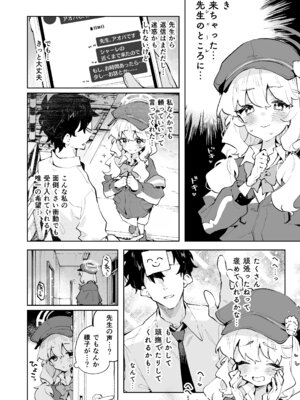 [りむちゃんち (うにクリームコロッケ)] 抵抗しても無駄なんですけど (ブルーアーカイブ) [DL版]_03_oola