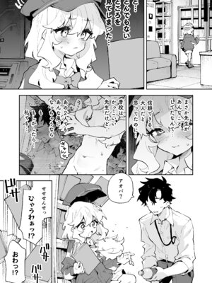 [りむちゃんち (うにクリームコロッケ)] 抵抗しても無駄なんですけど (ブルーアーカイブ) [DL版]_08_ebgn