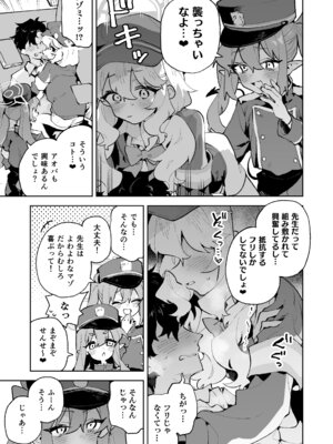 [りむちゃんち (うにクリームコロッケ)] 抵抗しても無駄なんですけど (ブルーアーカイブ) [DL版]_10_uela