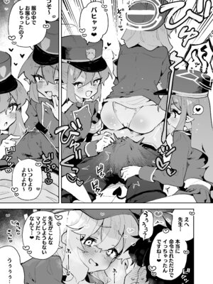 [りむちゃんち (うにクリームコロッケ)] 抵抗しても無駄なんですけど (ブルーアーカイブ) [DL版]_14_fvvq